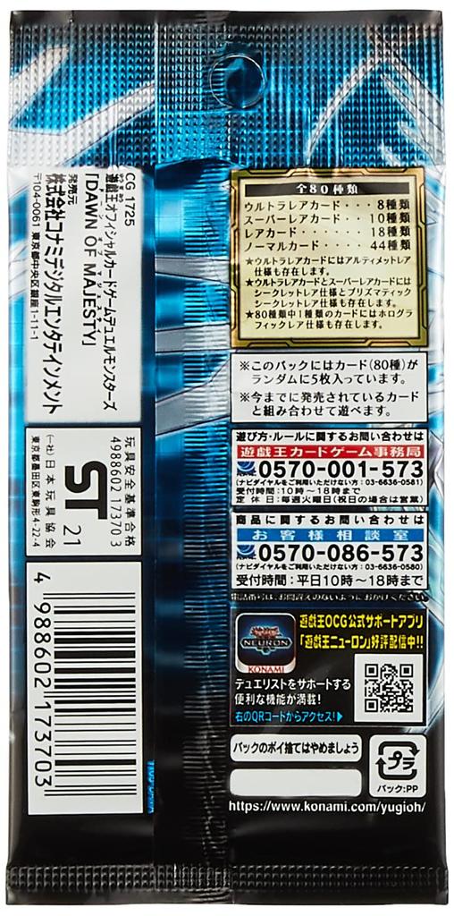 OCG Duel Monsters DAWN OF MAJESTY BOX CG1725 Yu-Gi-Oh!