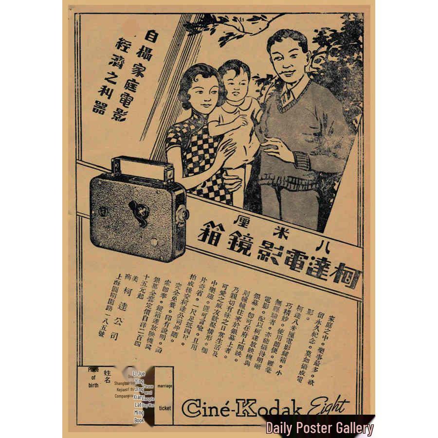 Vintage Chinese Era Poster: Retro Bar, Restaurant, and Coffee Shop Kraft Paper Wall Art