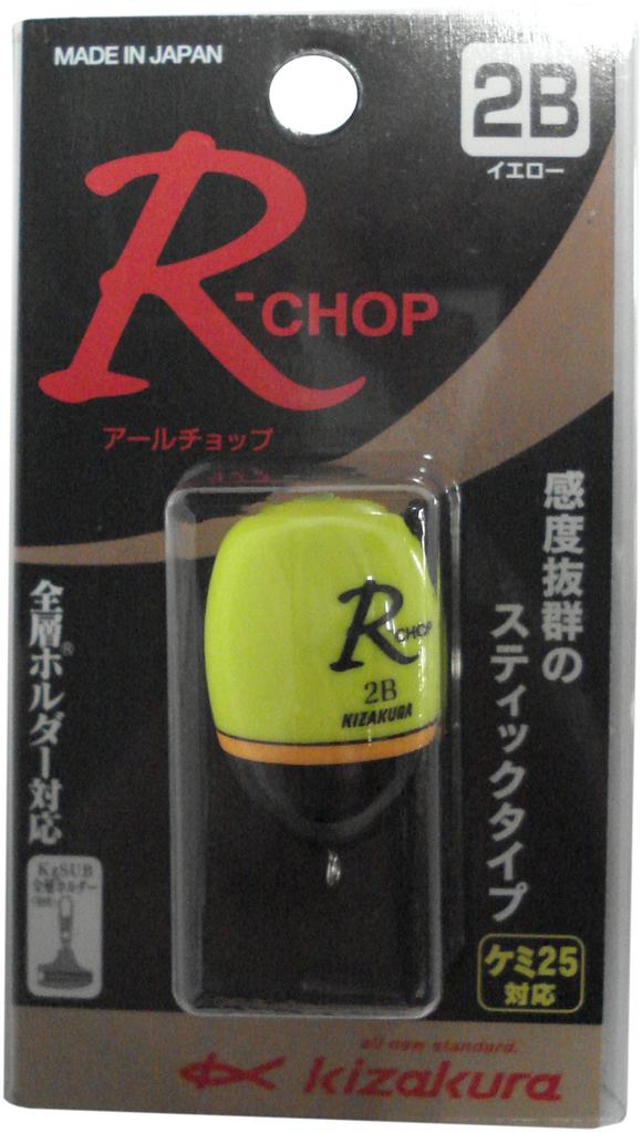 Кизакура 0 Сибу Желтый R-CHOP