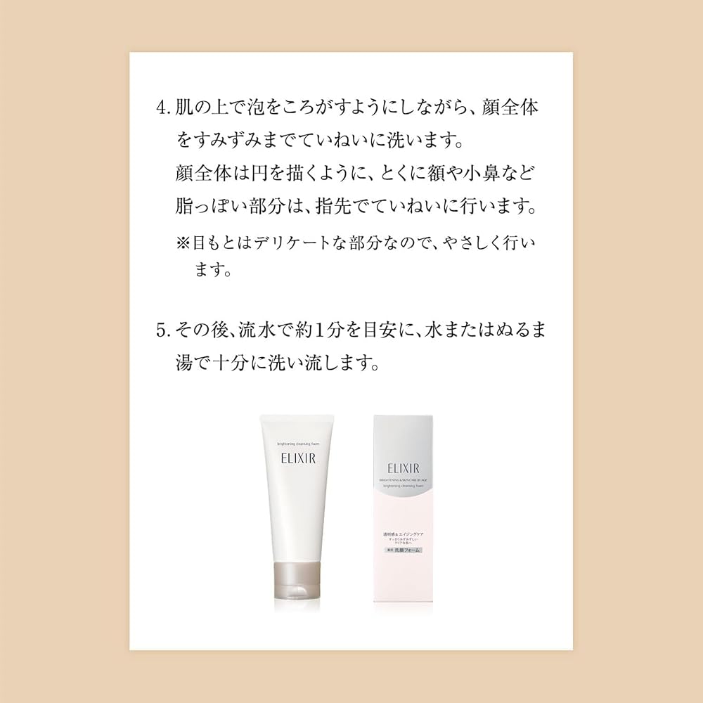 ELIXIR Brightening Cleansing Foam 145g (Quasi-drug) Cleansing Foam, Face Wash, Foaming Foam, For