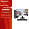 Lenovo Бизнес-настольный ПК QiTian M460 с 23,8-дюймовым монитором (Китайская версия)