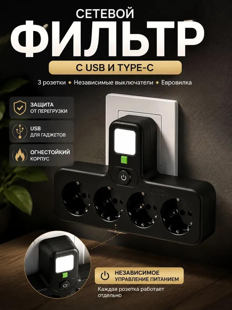 Socket
