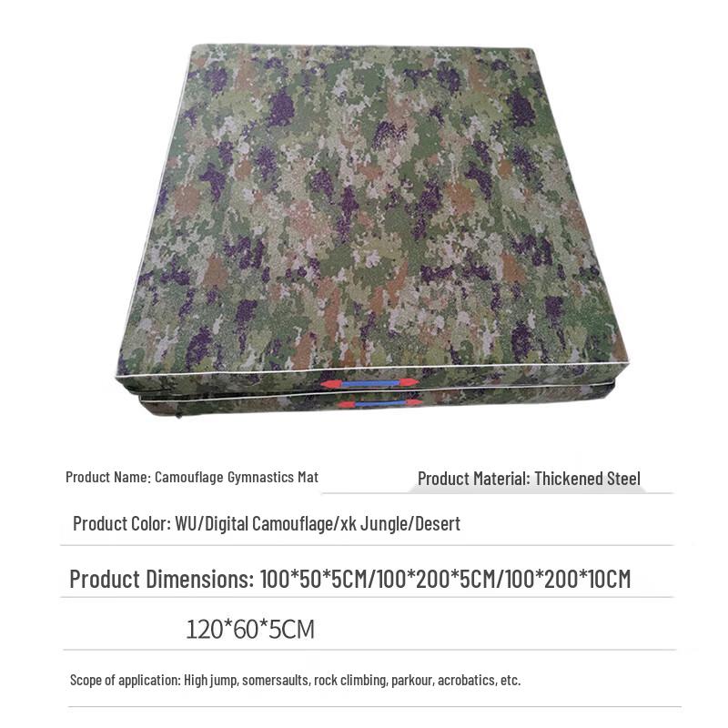 Ruichun Camouflage Gymnastics Mat