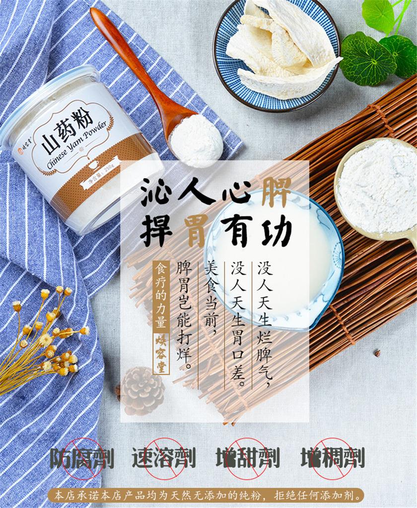 250g Purely Organic Yam Shan Yao / Huai Shan Rhizome Extract Powder Herbal Tea