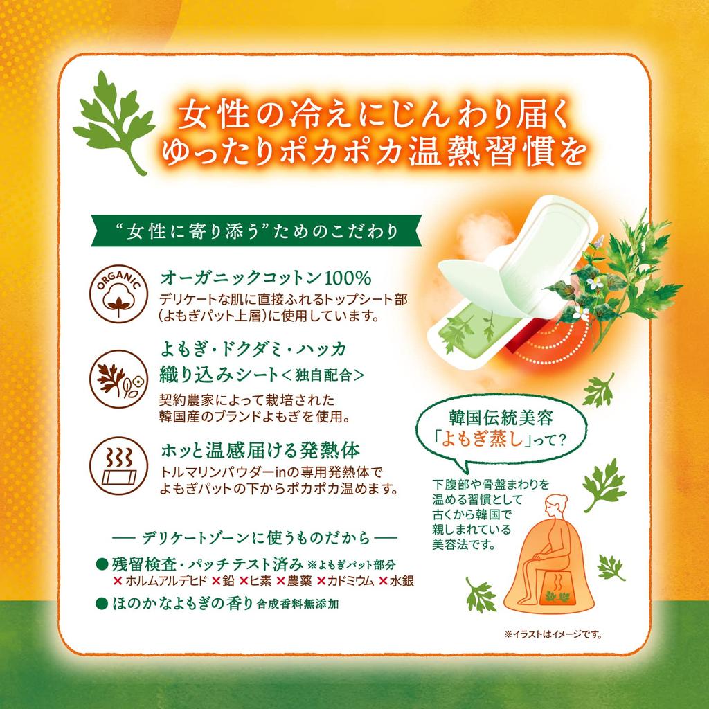 Теплая прокладка Withfem Mugwort из органического хлопка Warm Life Mugwort Steam Femcare Pad со специальным подогревом 3 раза (Полынь + Элемент)