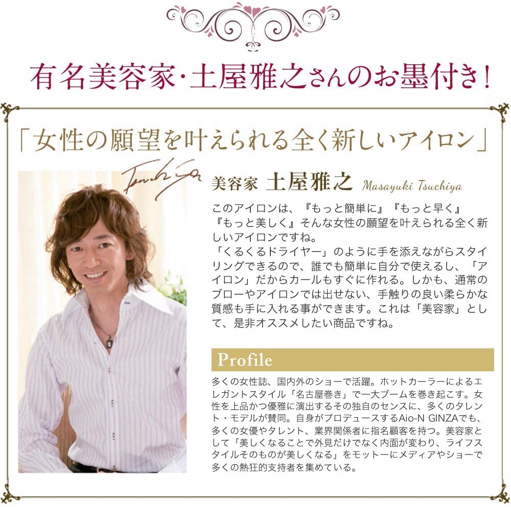 Утюжок для ионного ионного вала 26 мм HSB-02