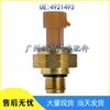 Датчик давления масла для Dongfeng Cummins L10 M11PAI 4921493