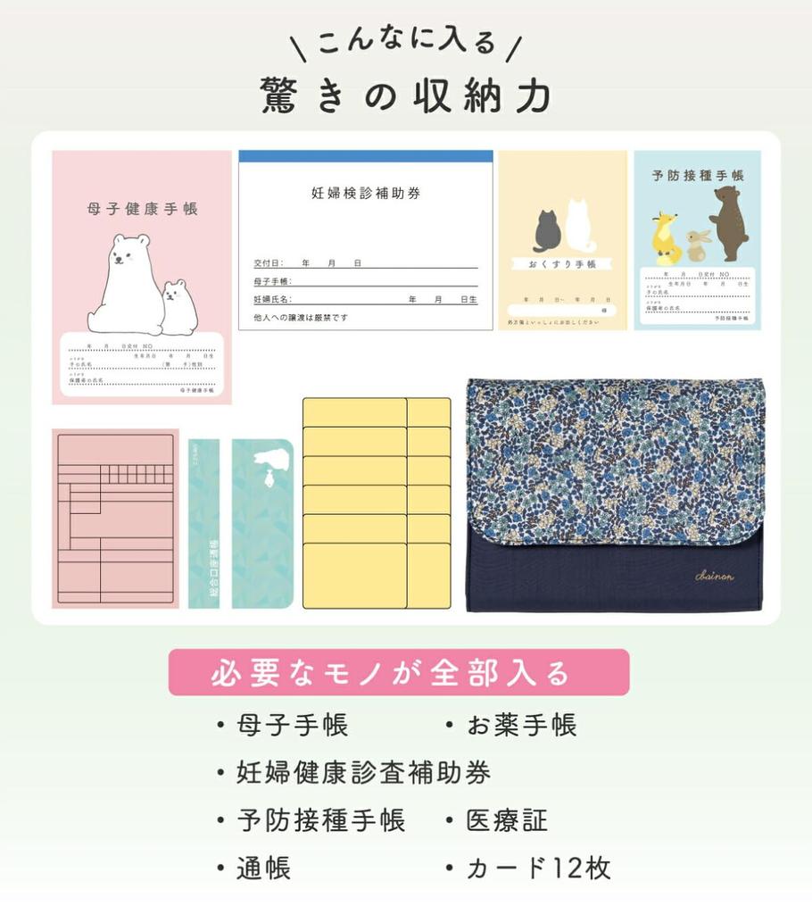 Чехол для ноутбука для беременных Liberty Print, темно-синий 1000907 [Inujirushi Honpo]