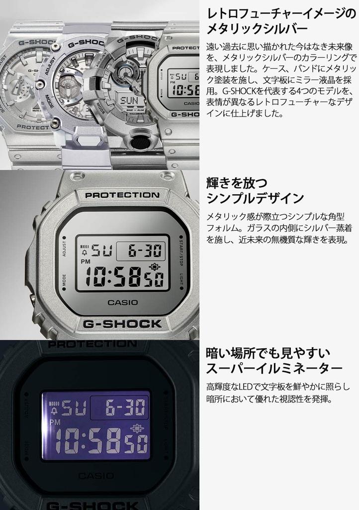 Часы Forgotten future SERIES Silver [Casio] G-Shock DW-5600FF-8JF [] Мужские