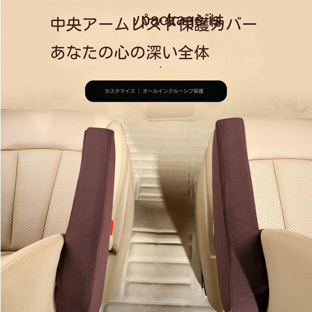 Чехол на подлокотник автомобиля, Эластичная тканевая накладка на подлокотник переднего сиденья автомобиля, Дышащий, мягкий на ощупь подлокотник сиденья автомобиля