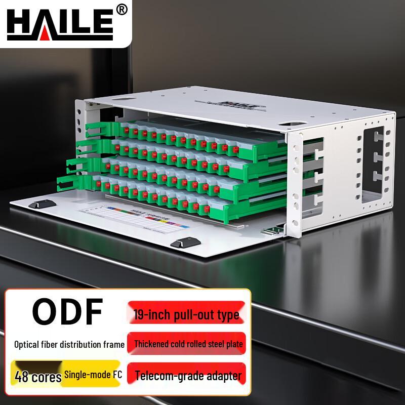 HAILE 19-inch Rack Mount Single Mode ODF Fiber Optic Distribution Frame