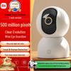 Xiaomi Smart Camera 3 PTZ (Китайская версия)