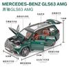 Моделирование 1:24 Mercedes Benz GLS63 AMG Внедорожник Литой Металлический Модель Звук и Свет Серия Детская Игрушка Подарок для Детей Подарок на День Рождения