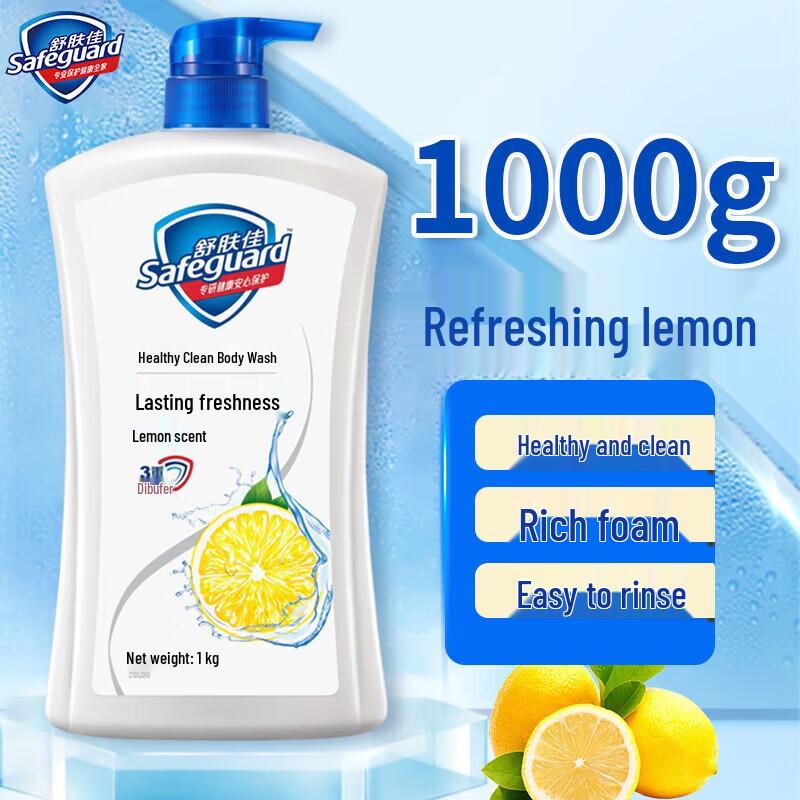 Гель для душа Safeguard с лимонным ароматом