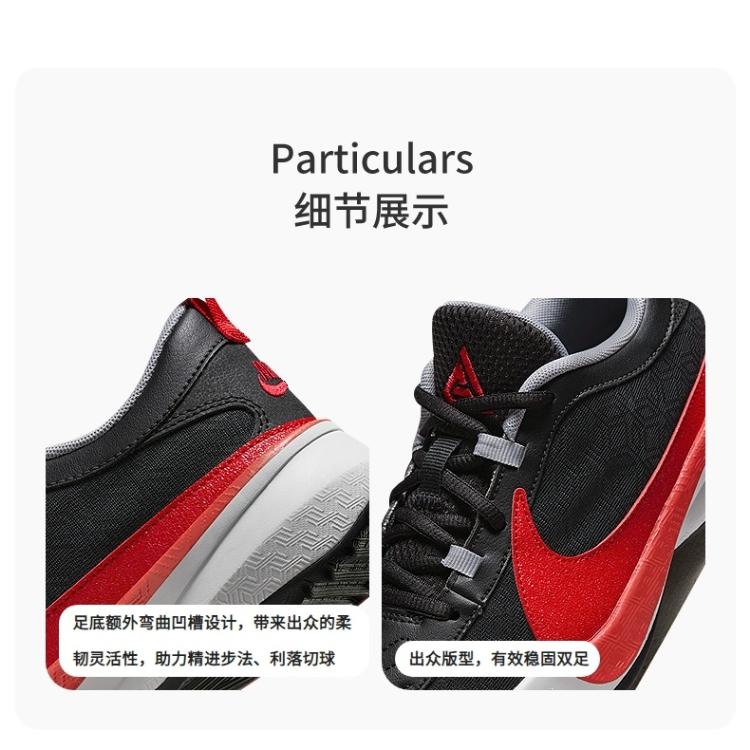 Nike Zoom Freak 5 Double Trouble GS DZ4486-004