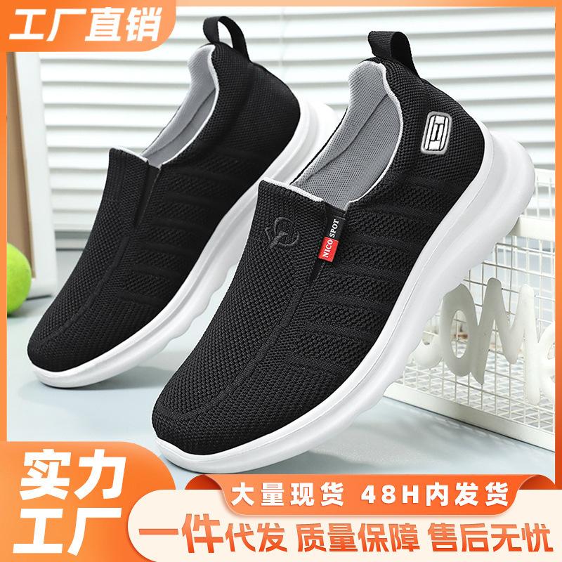 Обувь Мужская весенняя новая мужская обувь Ленивая обувь Дышащая и не вызывающая запаха обувь из ткани