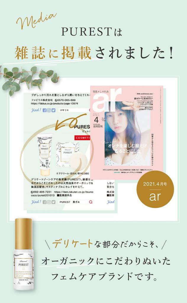 Jamu Soap for Delicate Odor and Deodorizing Foaming [Quasi-drug] Zones, Control, Darkening, Moisturizing, 100g, PUREST, Additive-Free, Whitening,