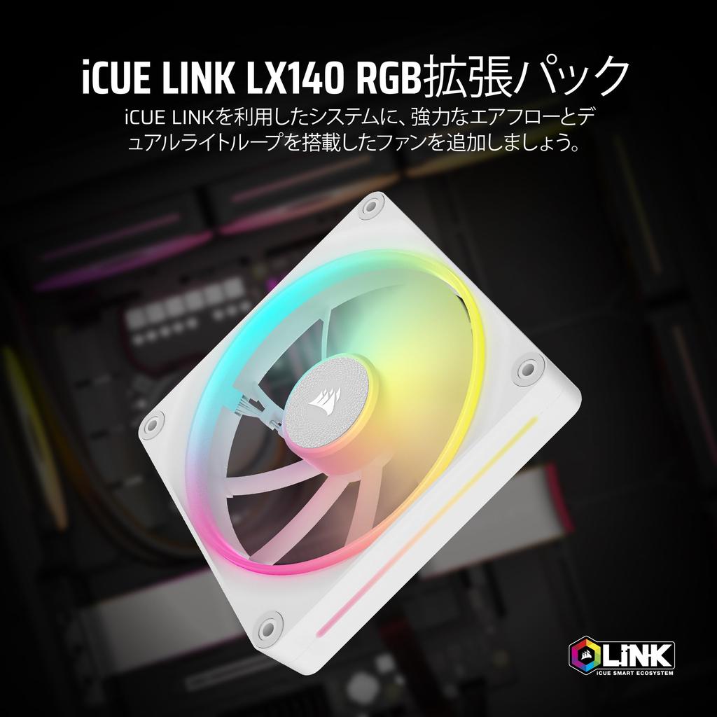 Комплект расширения CORSAIR iCUE LINK LX140 RGB 140 мм PWM вентилятор для корпуса ПК Двойная световая петля Одиночная упаковка Белый CO-9051031-WW
