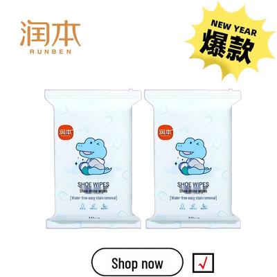 Салфетки для чистки обуви Runben