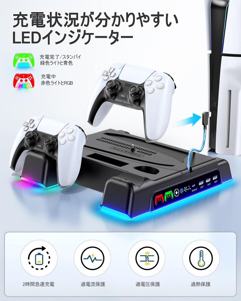 With PS5 Slim Vertical Cooling Stand with Fan and PS5 Cooling PS5 Controller Simultaneous Charge for Two Controllers with Charging Indicator Game Disc
