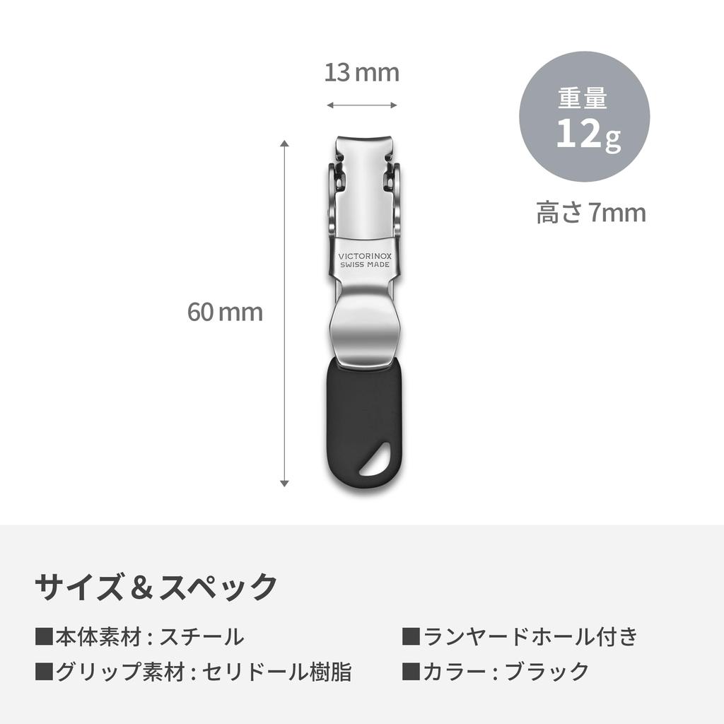 Victorinox Книпсер для ногтей Черный Книпсер для ногтей Sharp Sharp Swiss Made Нержавеющая сталь Компактный [] 8.2050.3B1-X1