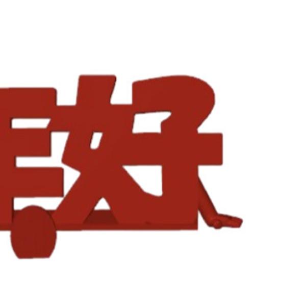 1/2 шт. 3D-печатная фигурка персонажа Си Красная фигурка персонажа Си с подвижными ногами Подвижные суставы Двойная игрушка-непоседа Си Украшение