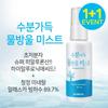 Ultra-low molecular weight hyaluronic acid / moisture-filled water drop mist 60ml