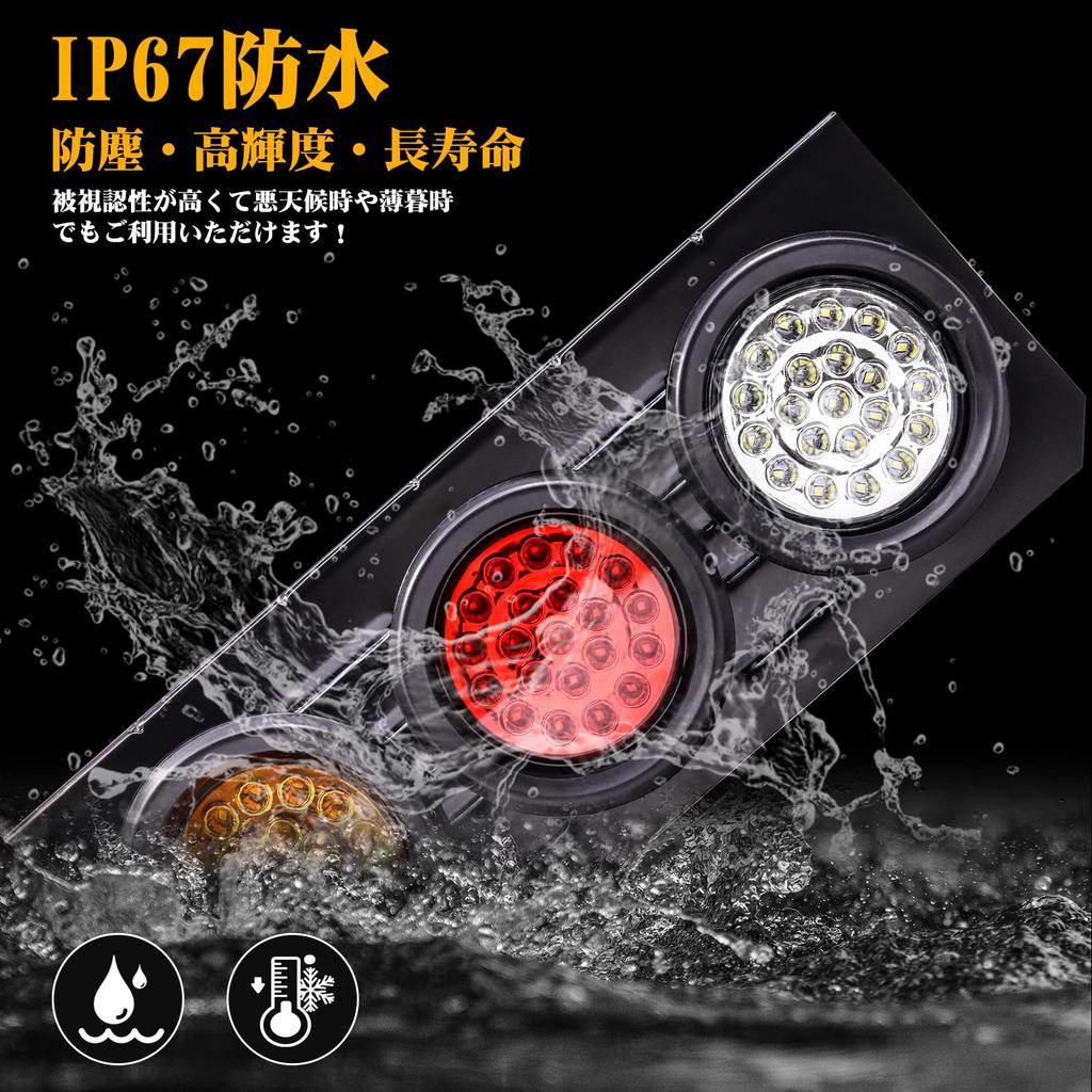 Ygmylandbb Задний фонарь грузовика Совместим с 24V LED Поворот 57 LED Тормоз Высокая Яркость 3 Комплекта по 2 Фонаря, Прицепы, Сигналы, Фонари, (Желтый/Белый/Красный