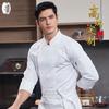 Унисекс униформа шеф-повара с длинным рукавом