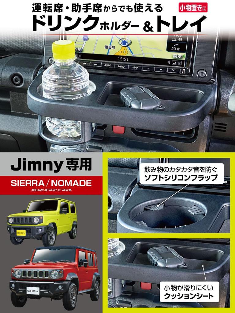 Seiko Sangyo EXEA Drink Holder Tray E112JM Black for Nomad and JC74 Jimny, Sierra, JB64, JB74,
