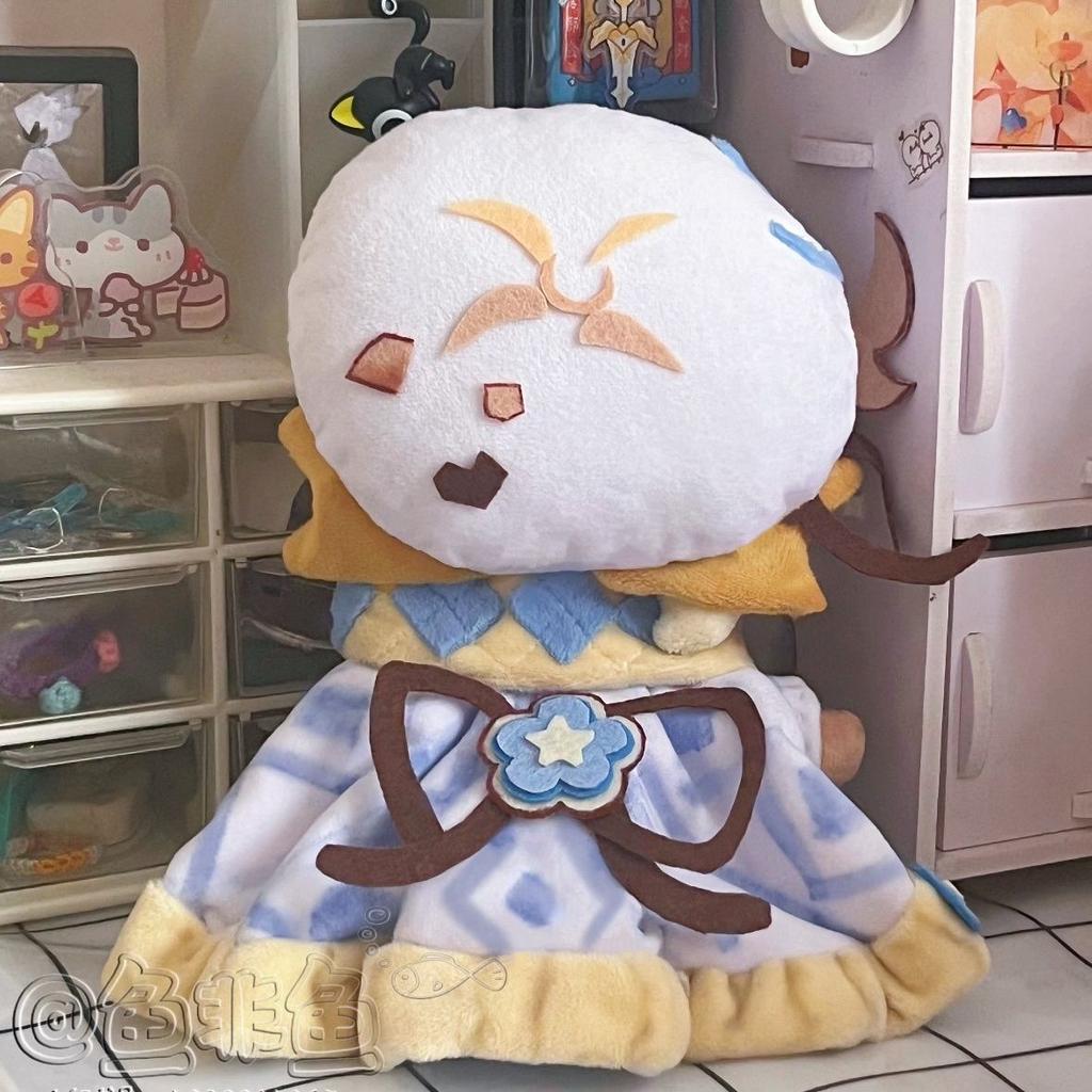 Cookie Kingdom Pure Vanilla Cookie Cute Plush Maumet Body Dress Up Clothes Plushies Stuffed Anime Figures Birthday Gift 20cm