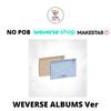 Выберите POB Weverse Albums Вер. LE SSERAFIM 2-й студийный альбом PUREFLOW pt1