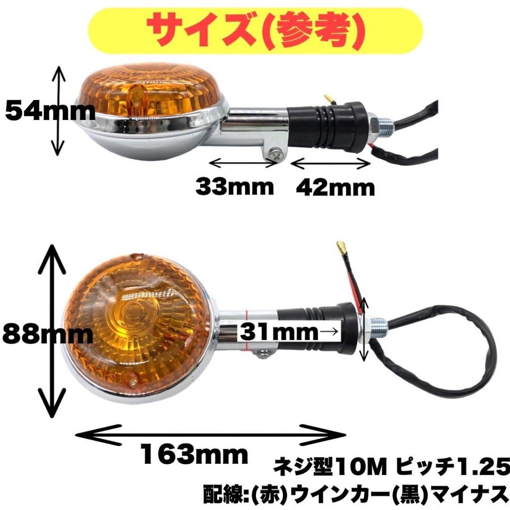 Kanoan Yamaha Turn Signal, 12 V, Set of 2, Amber, Orange, Left and Right