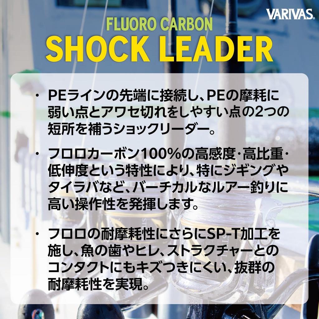 MORRIS Shock Leader Varibus Fluorocarbon 30m 20 70lb Natural No.