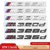Наклейка-эмблема на задний багажник BMW 3 серии для моделей M320d, 325d, 328d, 330d, 335d