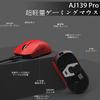 A.JAZZ AJ139 PRO Wireless Mouse, Lightweight (59g), Gaming Mouse Class Accuracy, 2.4GTYPE-C Mode, PAW3395 Sensor, Rechargeable, 26000 DPI Adjustable,
