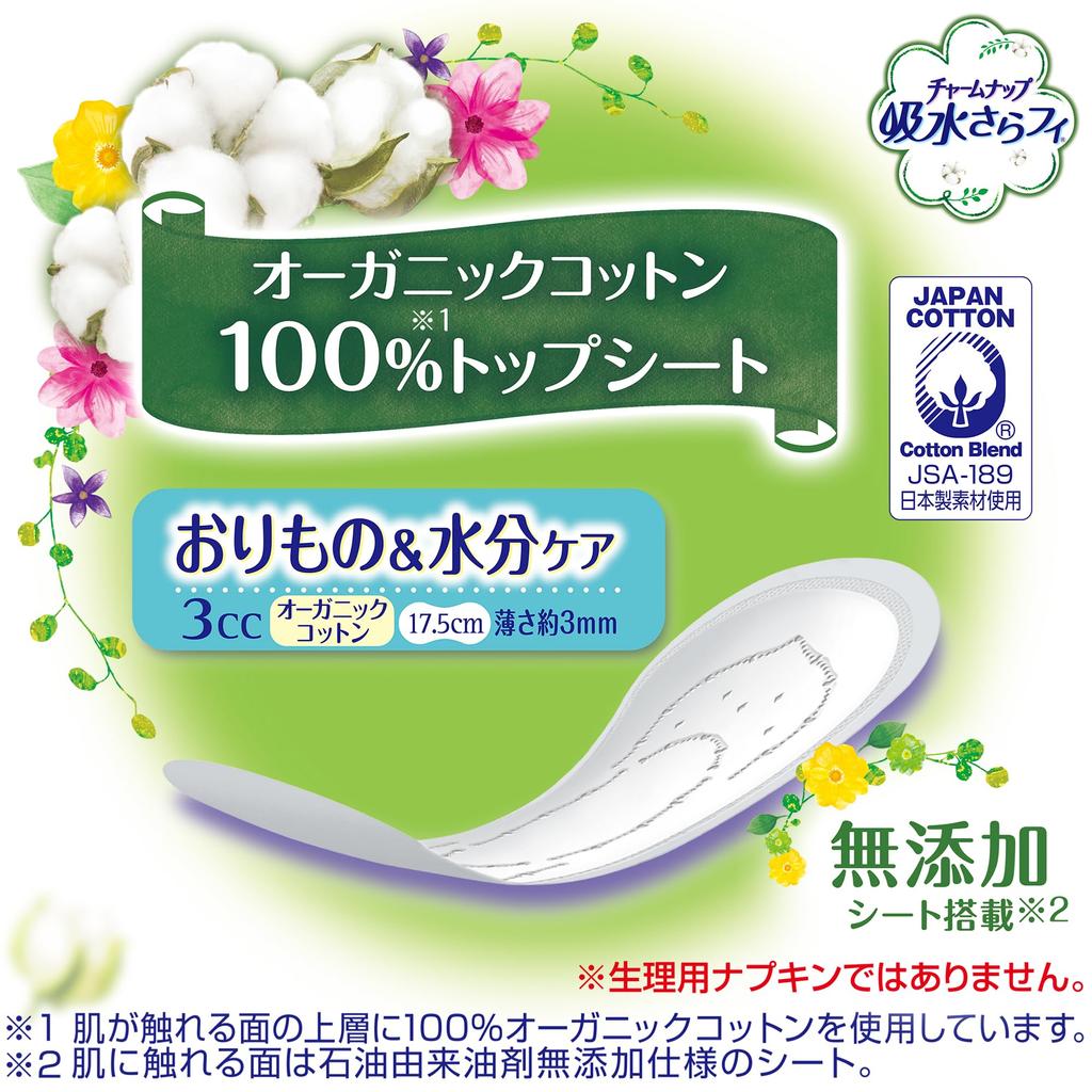 Charm Nap впитывающий Sarafi органический хлопок без запаха 3 см3 42 шт впитывающий влагу вагинальный уход мочевого пузыря прокладка от протекания мочи ежедневная прокладка