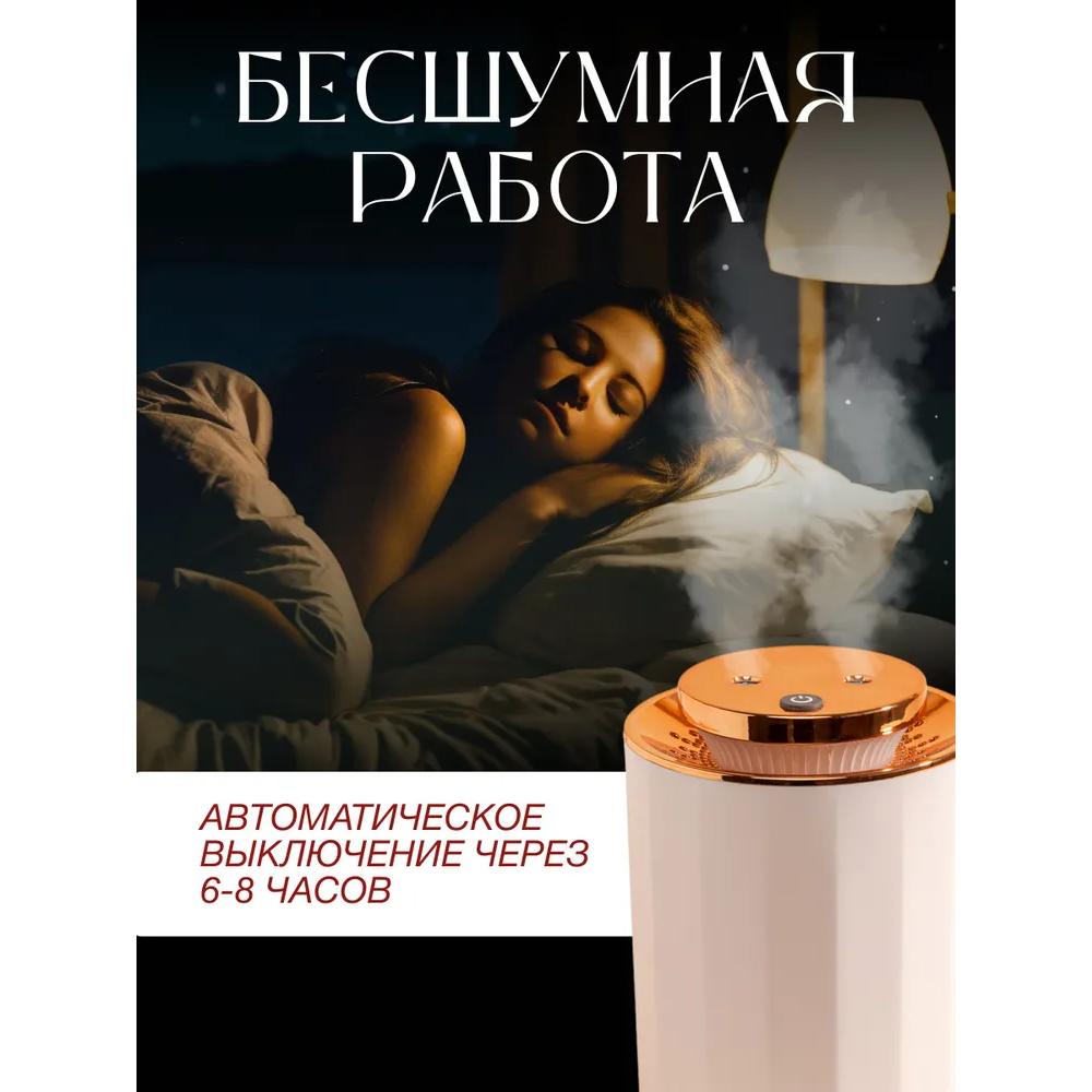 Увлажнитель воздуха, белый, золотой