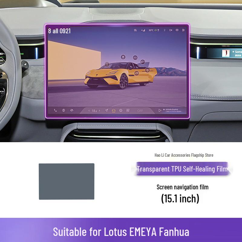 2024-2026 Lotus EMEYA Center Console Screen TPU Protective Film with Flower Pattern