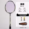 Full Carbon Fiber Badminton Racket Adult Training Offensive Play Lightweight 80-84g Pre-Strung 24lbs G5 Grip