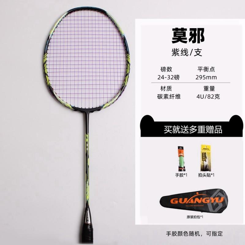 Full Carbon Fiber Badminton Racket Adult Training Offensive Play Lightweight 80-84g Pre-Strung 24lbs G5 Grip