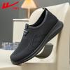 Huili Men's Shoes 2025 Autumn New Breathable Mesh Shoes Black One-pedal Dad Shoes Comfortable and Lightweight Walking Shoes