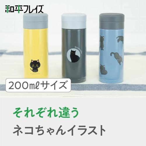 Wahei Freiz RH-1660 200ml Vacuum Insulated Water Bottle with Cat Design, Keeps Drinks Hot and Cold