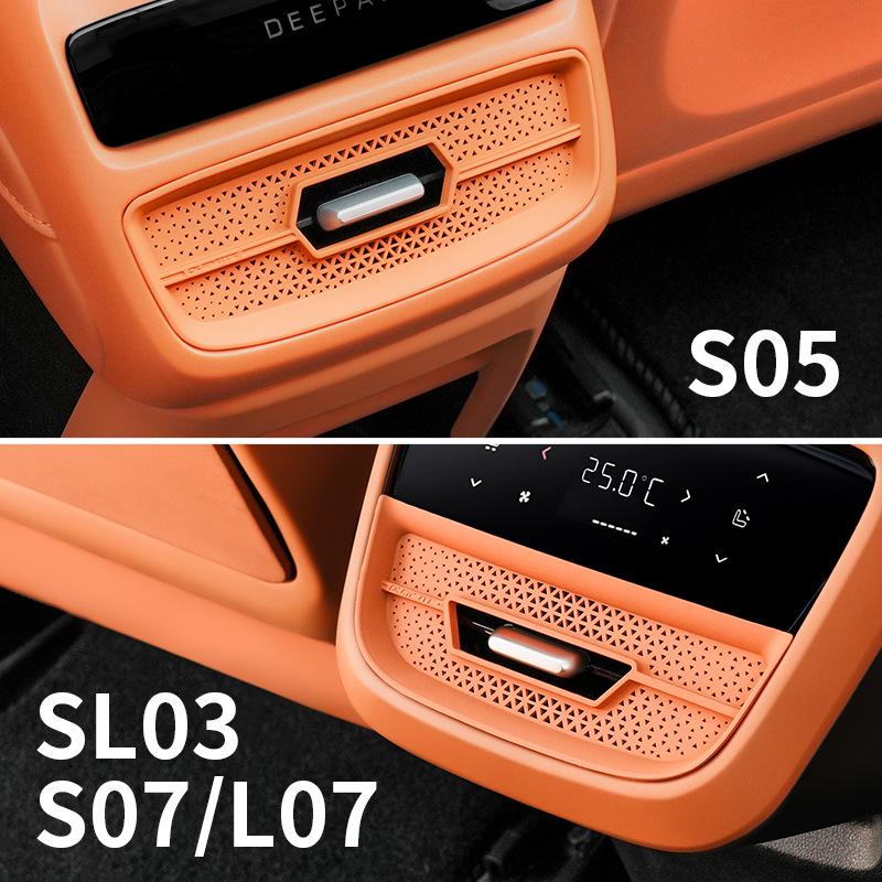 Защитная накладка на задний воздуховод для автомобилей Shenlan SL03/S07/L07/S05