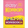 Easy Korean For Foreigners Workbook 5a