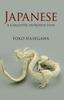 Книга Japanese by Hasegawa, Yoko - Hardback