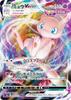 Pokemon Card Game S12a Mew VMAX Super Triple High Class Pack VSTAR Universe 054/172 (RRR Rare)