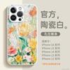 Подходит для чехла мобильного телефона iphone17promax, новый 16 Apple 15 кожа ягненка 14 защитный чехол 13 все включено 11