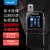 Philips 4G Радиостанция VTR1010 с национальным покрытием (Китайская версия)