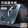 Подходит для чехла на мобильный телефон Apple 16promax матовый iPhone15 легкая роскошь 14 всесторонний 13 противоударный 12 простой
